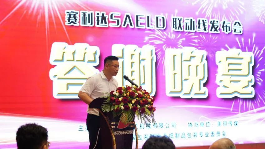 【重磅】全程無(wú)壓潰制箱！上海鼎龍“賽利達(dá)”聯(lián)動(dòng)線震撼發(fā)布