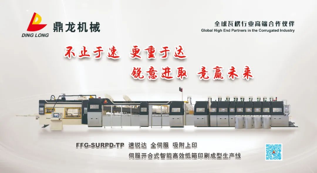頭條｜智能再進(jìn)化！上海鼎龍速銳達(dá)生產(chǎn)線全球發(fā)布！